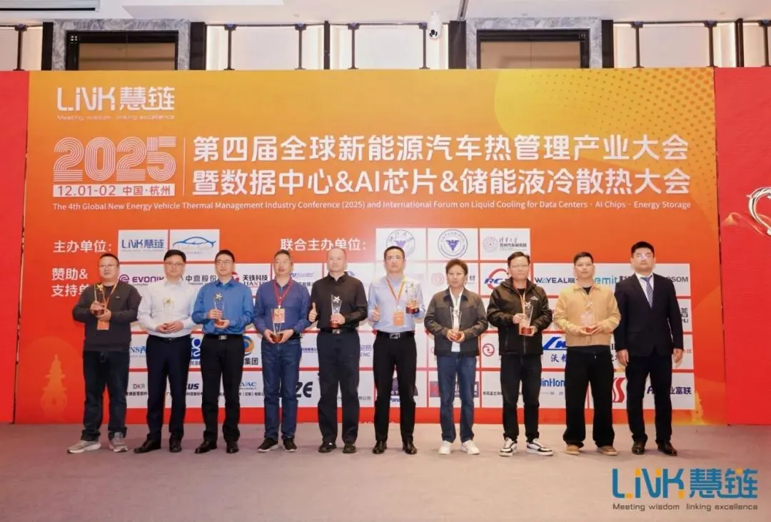 【服务器液冷技术应用的挑战与机遇】宝德计算机系统股份有限公司亮相2025数据中心&AI芯片&储能液冷散热大会