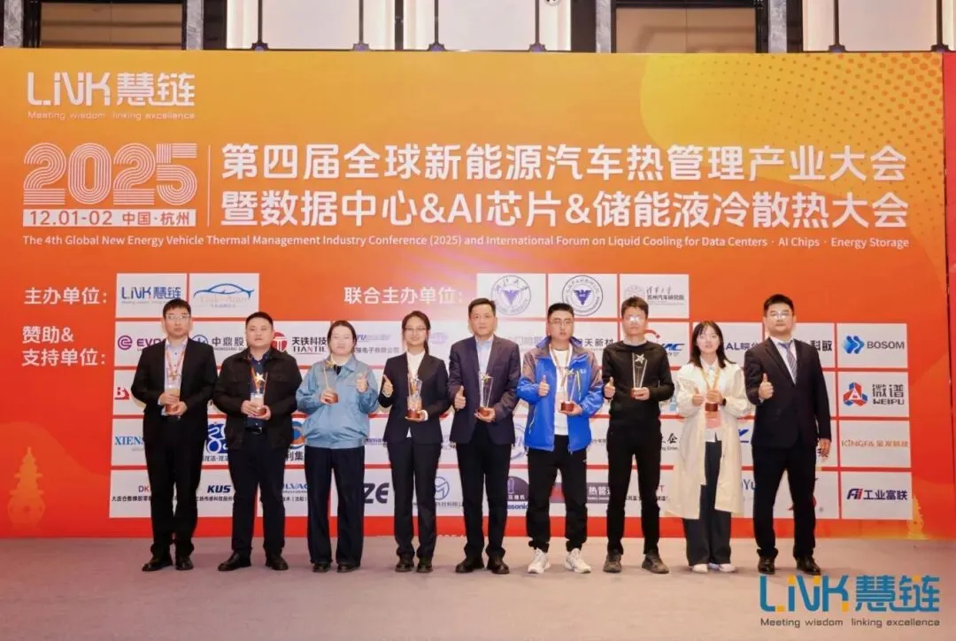 【服务器液冷技术应用的挑战与机遇】宝德计算机系统股份有限公司亮相2025数据中心&AI芯片&储能液冷散热大会