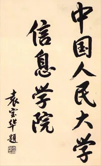 招生简章丨信息学院计算机应用技术专业2026春季在职课程培训班