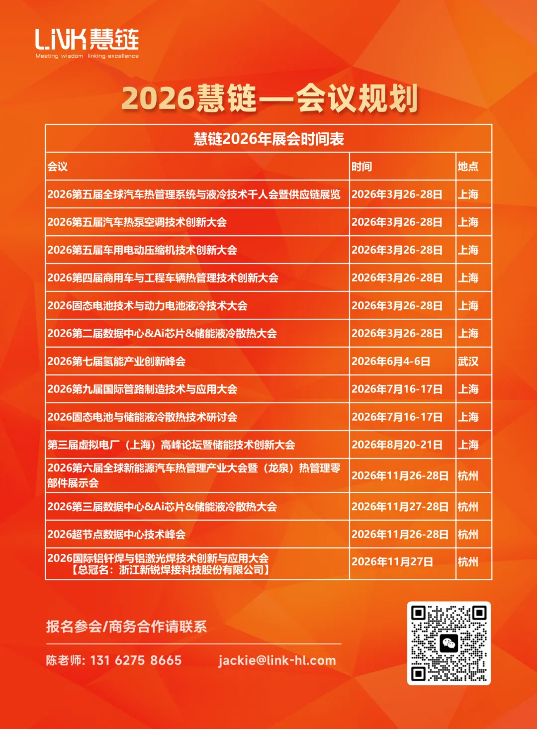 【服务器液冷技术应用的挑战与机遇】宝德计算机系统股份有限公司亮相2025数据中心&AI芯片&储能液冷散热大会