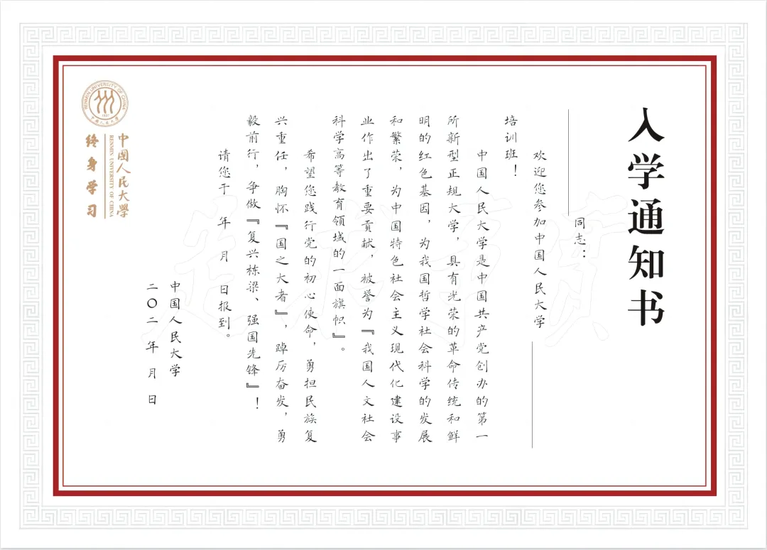 招生简章丨信息学院计算机应用技术专业2026春季在职课程培训班