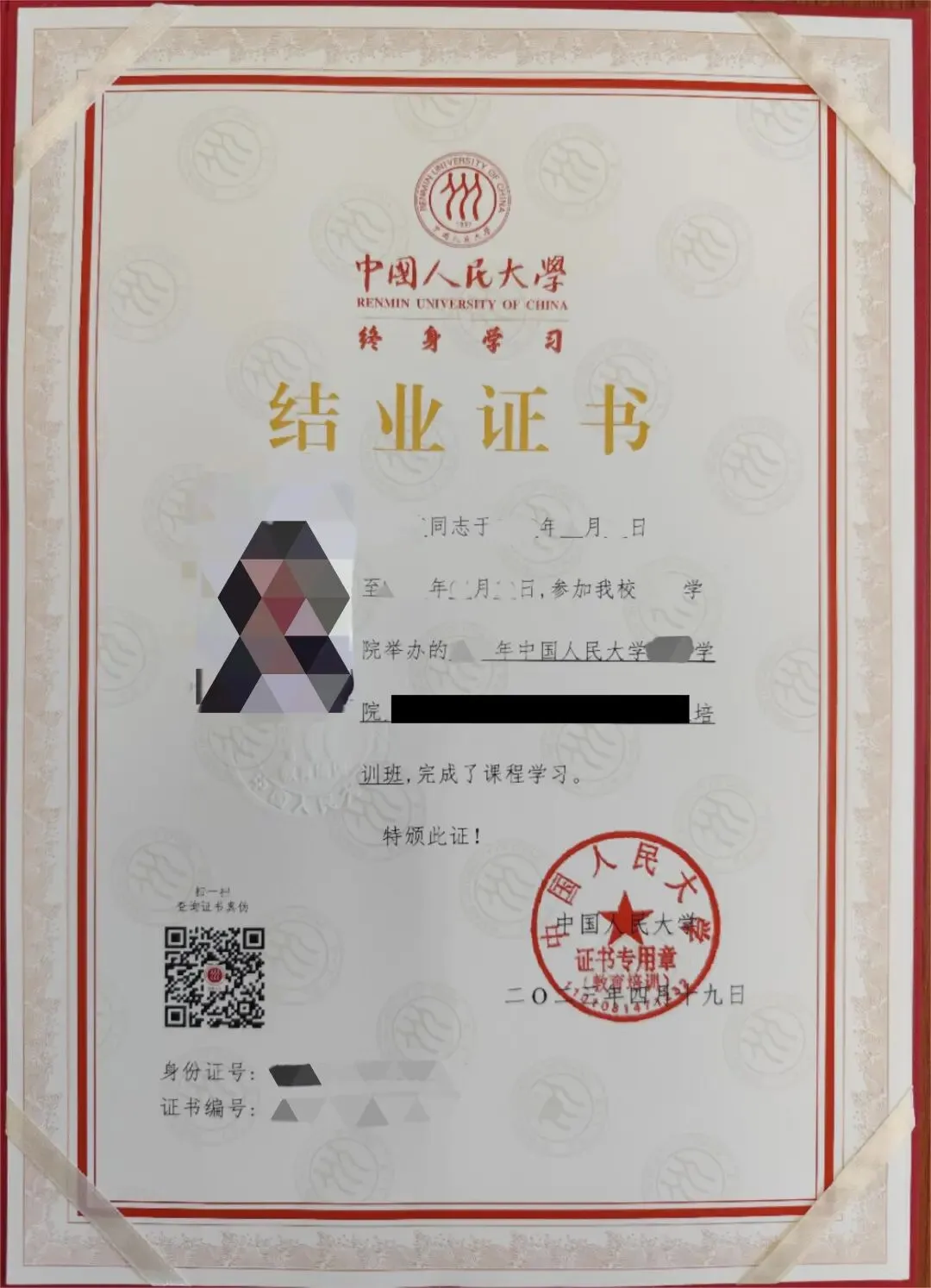 招生简章丨信息学院计算机应用技术专业2026春季在职课程培训班