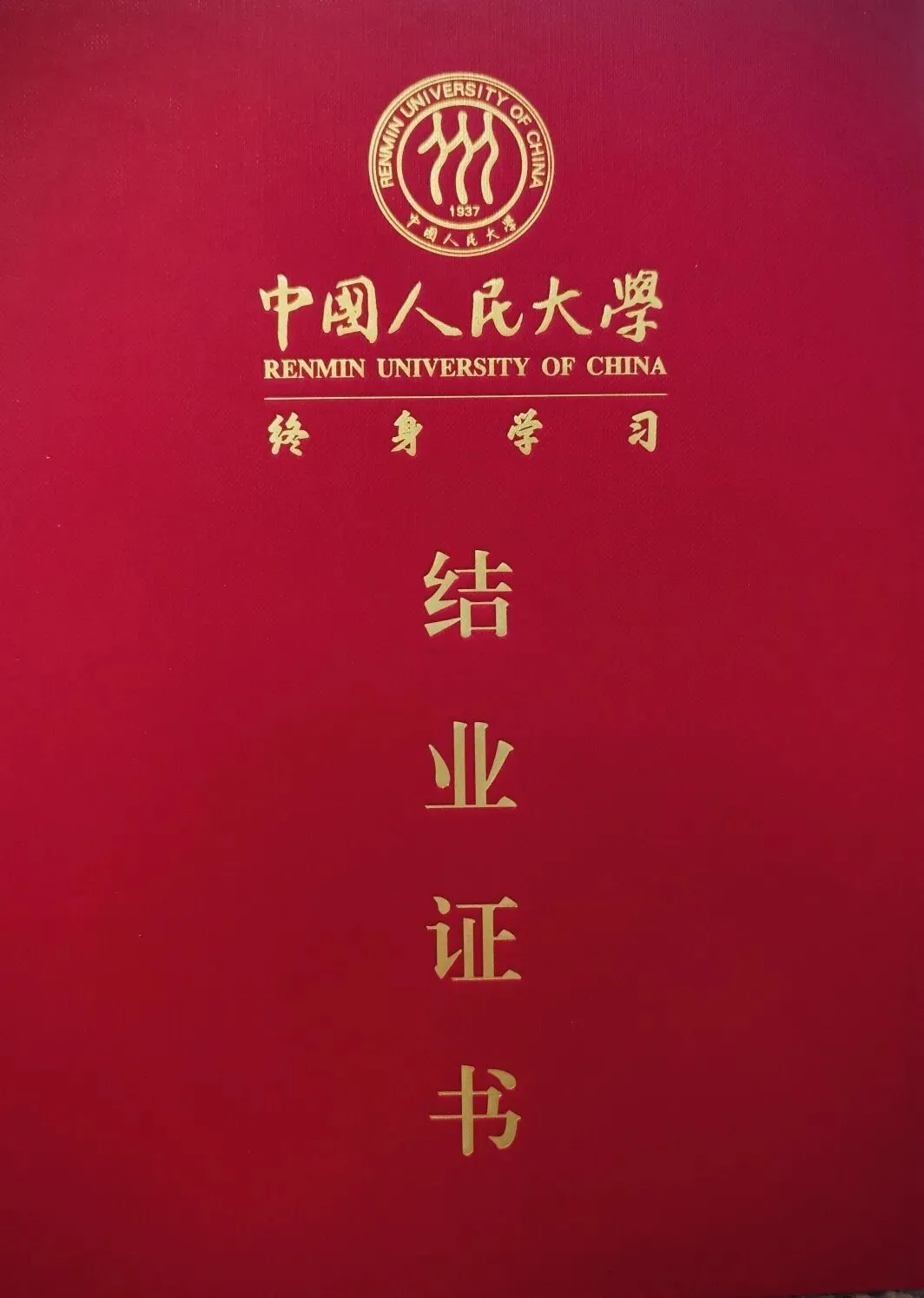 招生简章丨信息学院计算机应用技术专业2026春季在职课程培训班