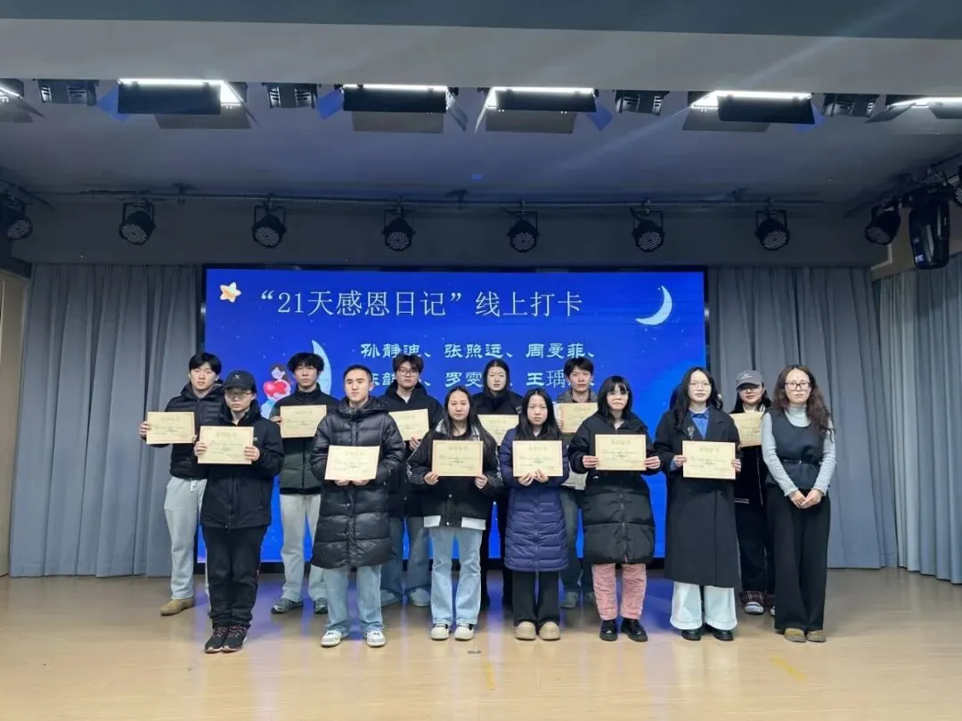 心理季⑥ | 计算机技术与工程学院“心暖初冬·携爱同行”闭幕式圆满举行