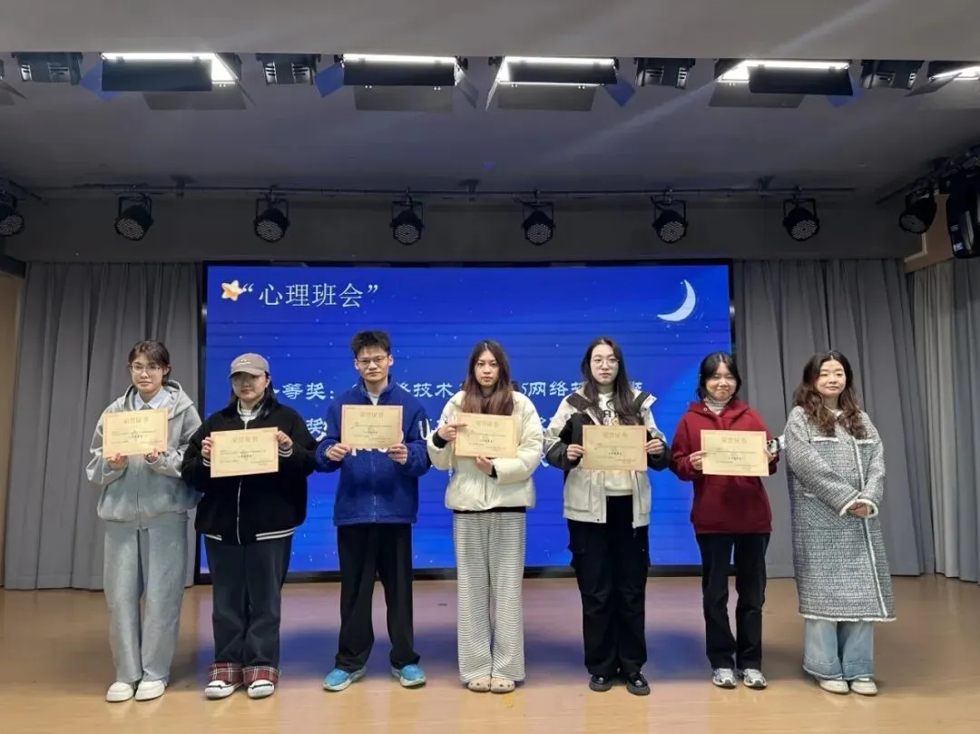 心理季⑥ | 计算机技术与工程学院“心暖初冬·携爱同行”闭幕式圆满举行