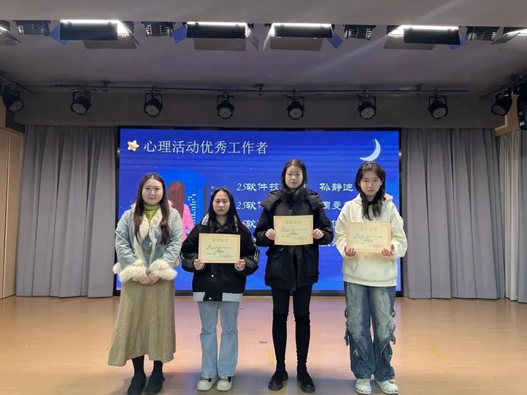 心理季⑥ | 计算机技术与工程学院“心暖初冬·携爱同行”闭幕式圆满举行