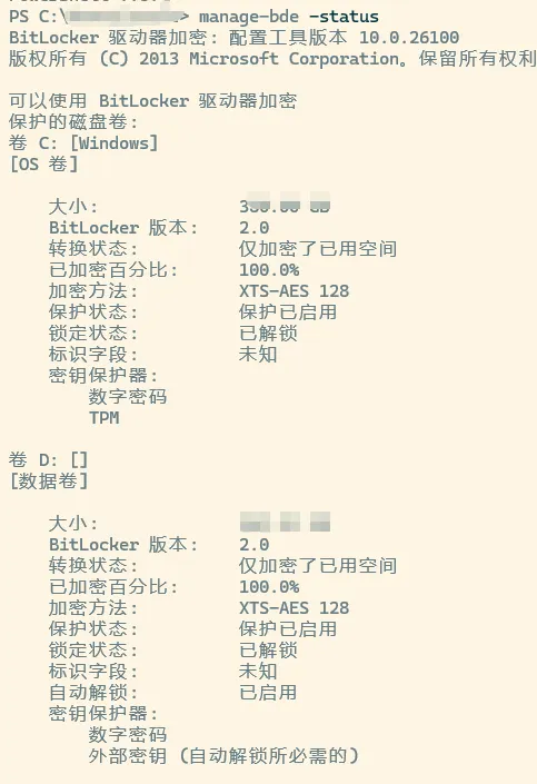 Windows BitLocker常见问题解答