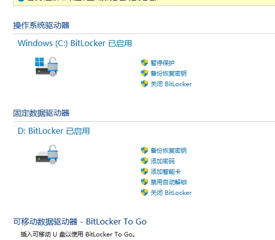 Windows BitLocker常见问题解答