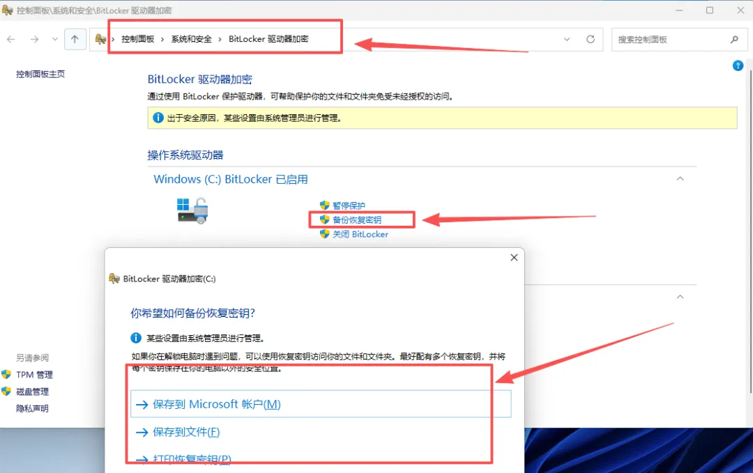 Windows BitLocker常见问题解答