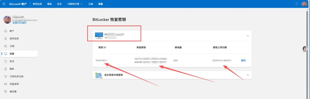 Windows BitLocker常见问题解答