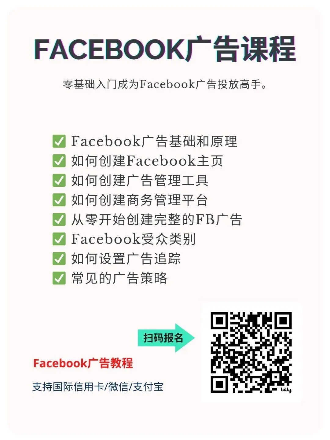 海外创业:终极网络营销策略,一次讲完!