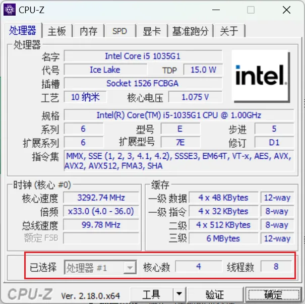 CPU-Z:电脑必备硬件检测工具,开箱即用!