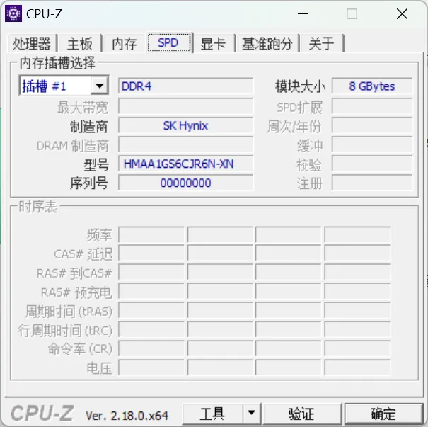 CPU-Z:电脑必备硬件检测工具,开箱即用!