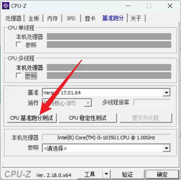 CPU-Z:电脑必备硬件检测工具,开箱即用!