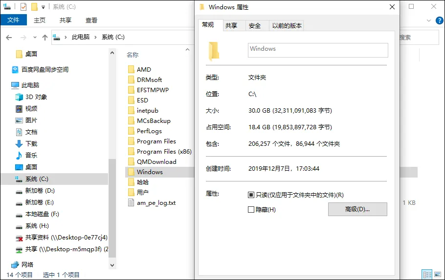 电脑技巧:电脑C盘里的Windows文件夹太大怎么清理?