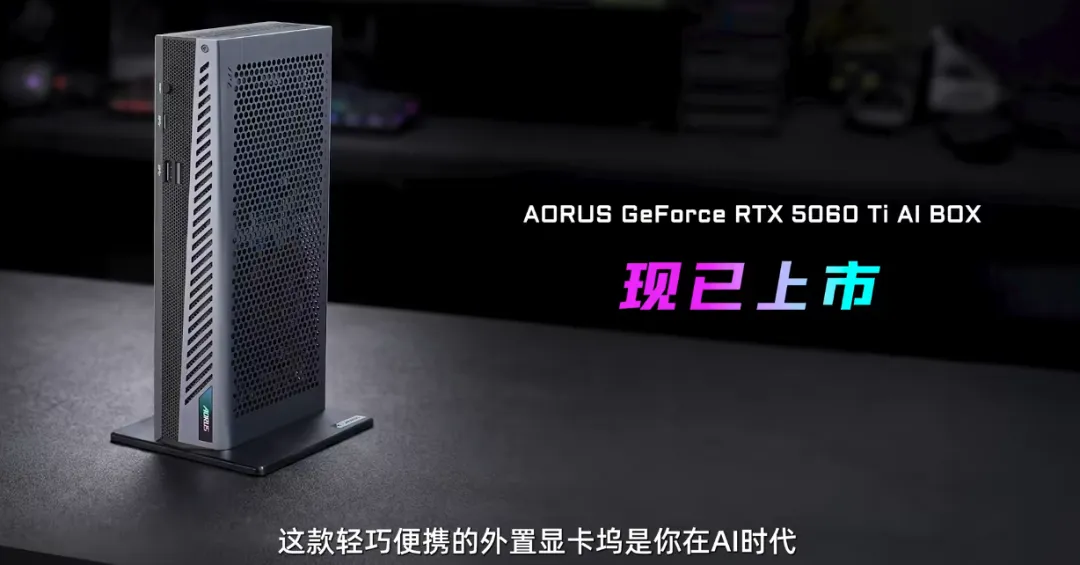 2026 CES 新鲜电脑硬件速览简评