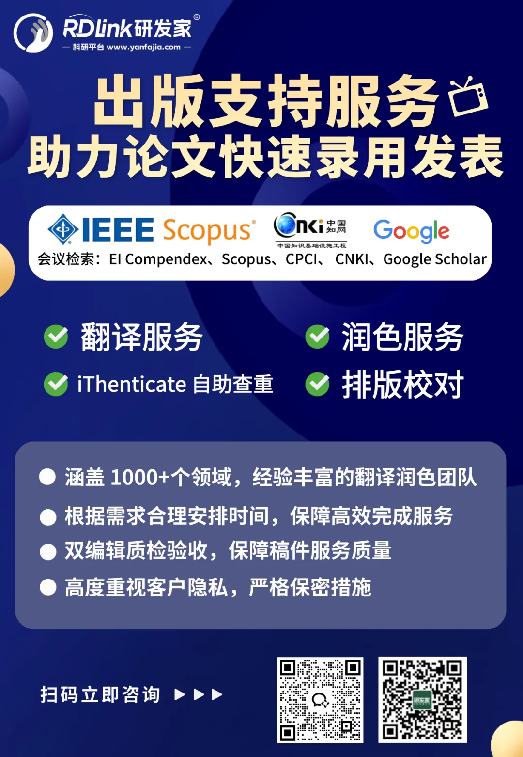 【高录用】第二届视觉、先进成像和计算机技术国际学术会议(VAICT 2026)