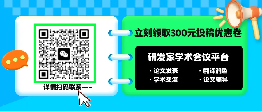 【高录用】第二届视觉、先进成像和计算机技术国际学术会议(VAICT 2026)