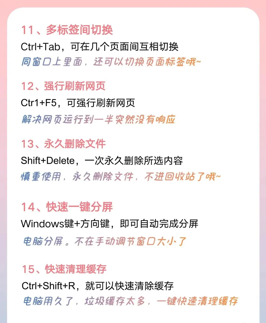 掌握22个电脑实用技巧,操作效率翻倍,小白也能轻松上手!
