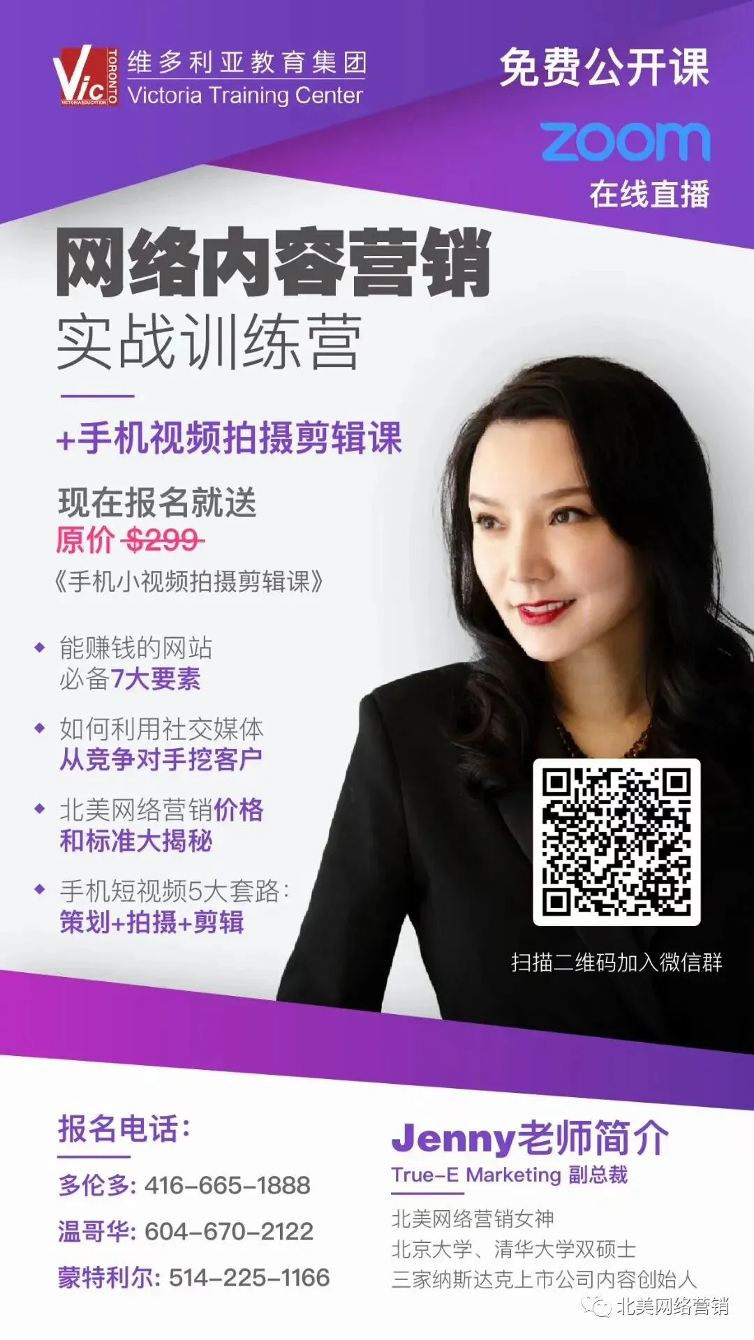 有奖竞猜:北美华人圈网络营销落后多少年?