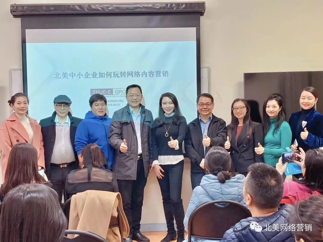 有奖竞猜:北美华人圈网络营销落后多少年?