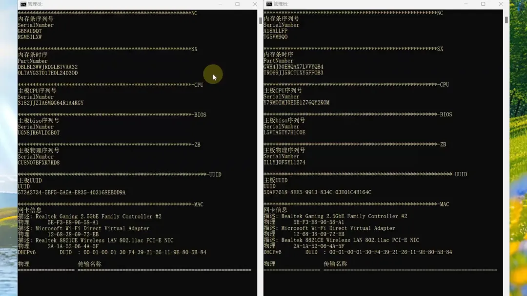 【108期】不重装系统,也能一键修改电脑硬件机器码
