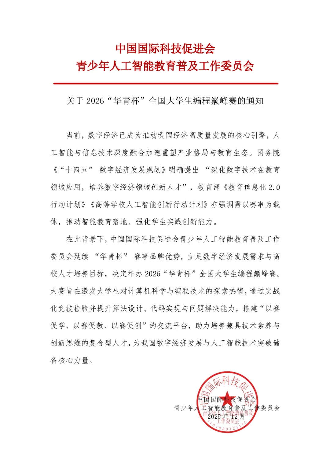 计算机知识分享:什么是爬虫?