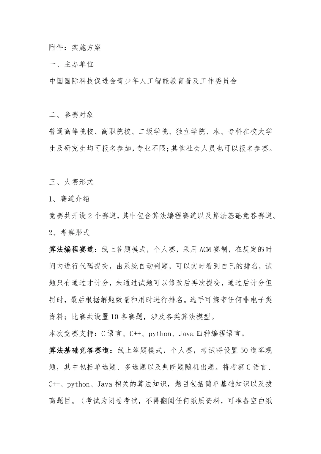 计算机知识分享:什么是爬虫?