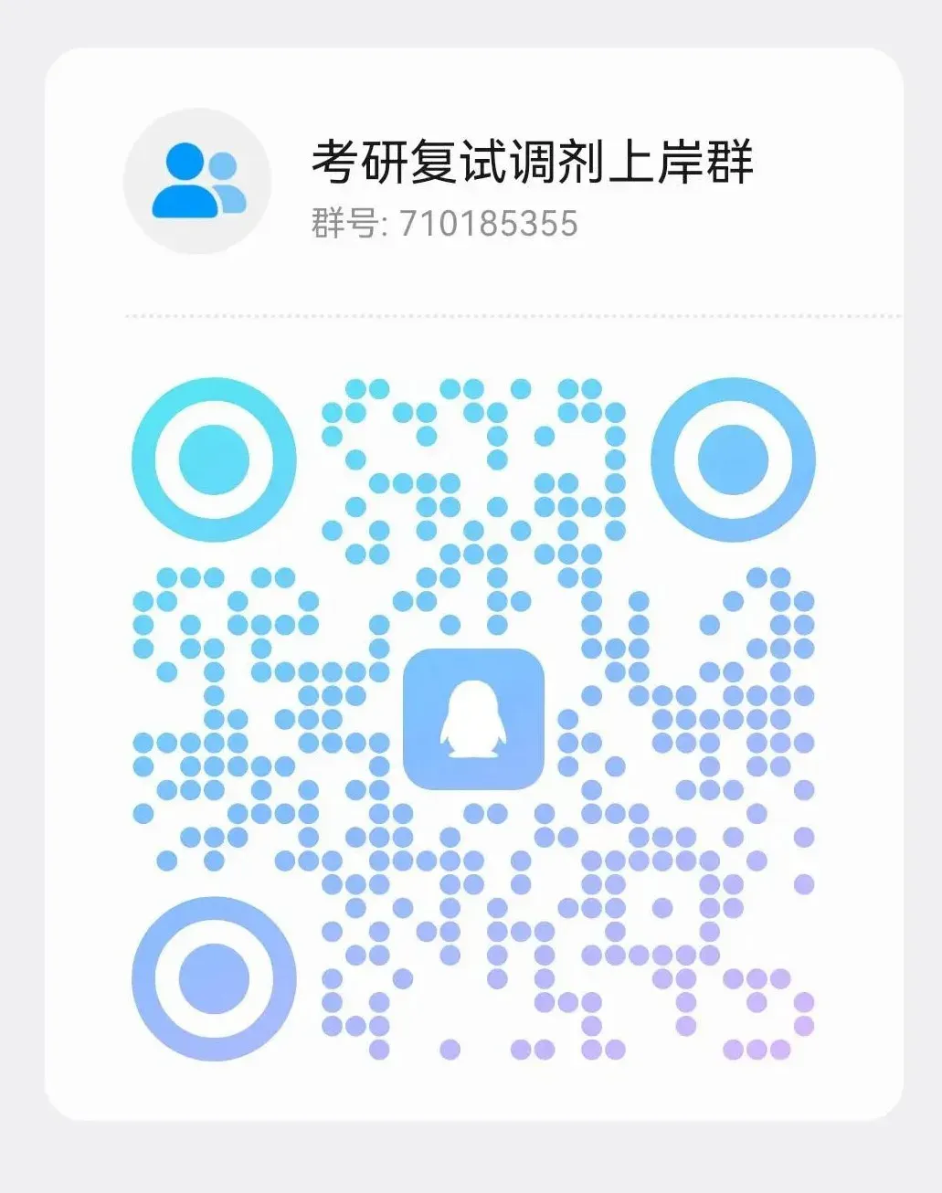 085404计算机技术考研调剂分析:一志愿录取15499人,调剂录取2441人,142个院校缺额