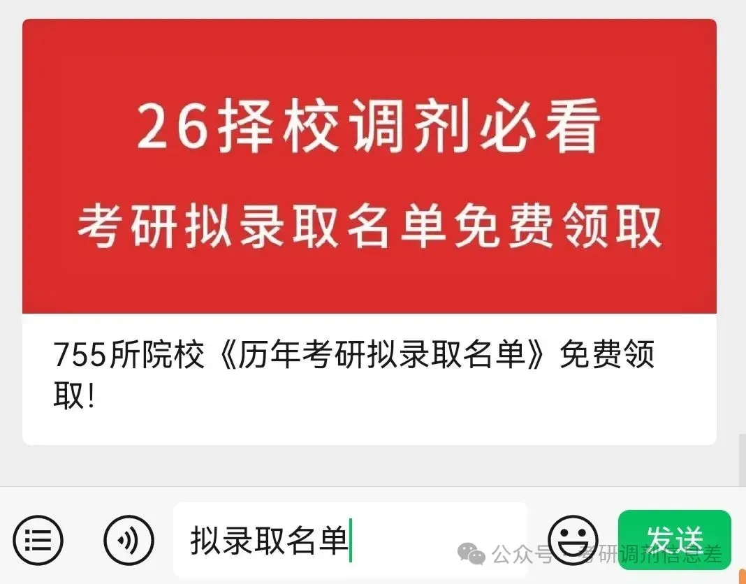 085404计算机技术考研调剂分析:一志愿录取15499人,调剂录取2441人,142个院校缺额