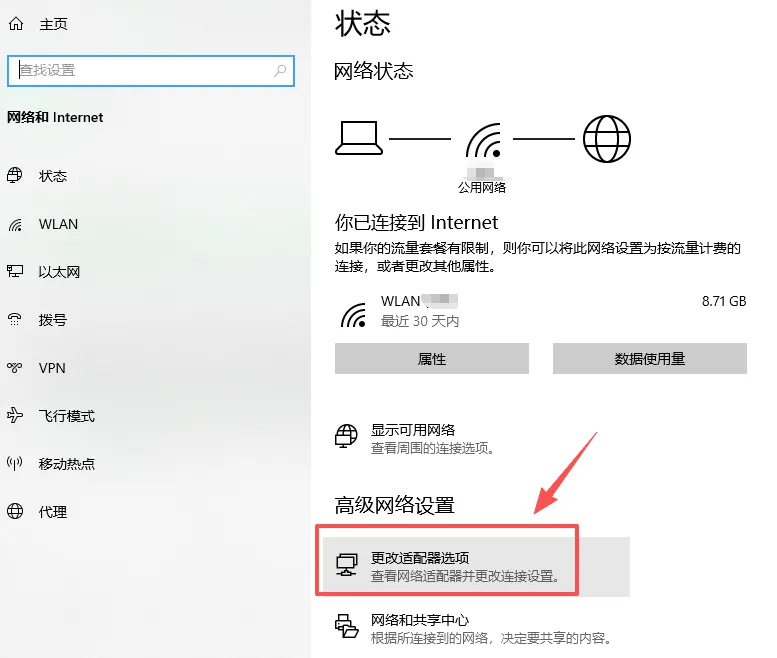 电脑小知识:如果查看IP地址和Mac地址?