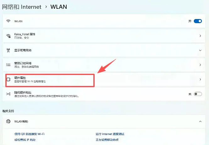 电脑小知识:如果查看IP地址和Mac地址?