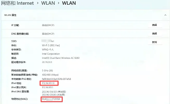 电脑小知识:如果查看IP地址和Mac地址?