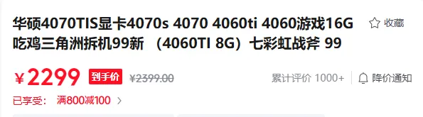 电脑硬件一夜上涨四倍,逼得商家求购顾客二手电脑…