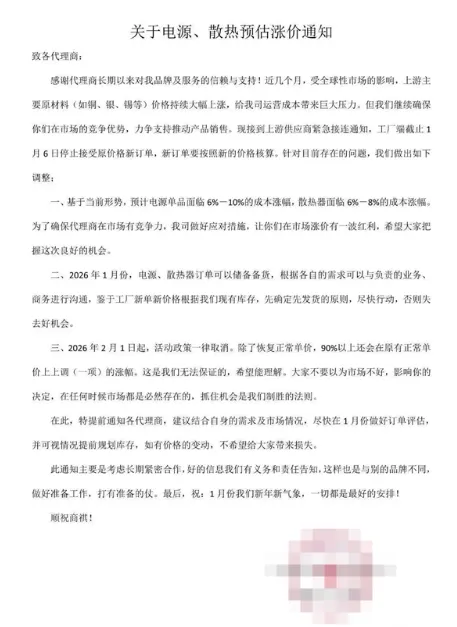 电脑硬件一夜上涨四倍,逼得商家求购顾客二手电脑…