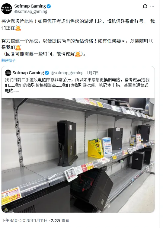 电脑硬件一夜上涨四倍,逼得商家求购顾客二手电脑…