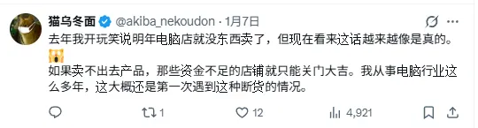 电脑硬件一夜上涨四倍,逼得商家求购顾客二手电脑…