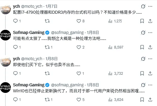 电脑硬件一夜上涨四倍,逼得商家求购顾客二手电脑…