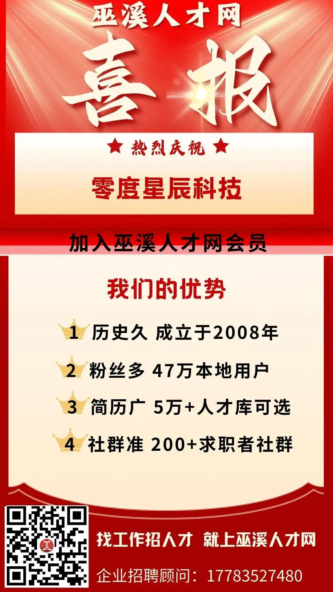 【喜报】零度星辰科技急聘电脑技术师傅、学徒、早8晚6,快来投递吧!