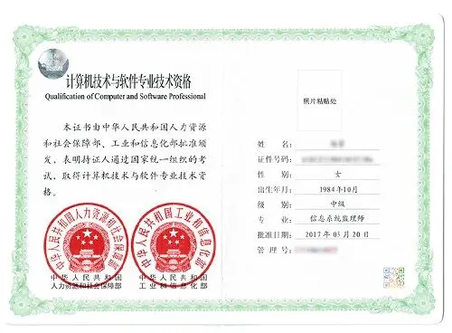 资格证书 | 2026年全国计算机技术与软件专业技术资格(水平)考试