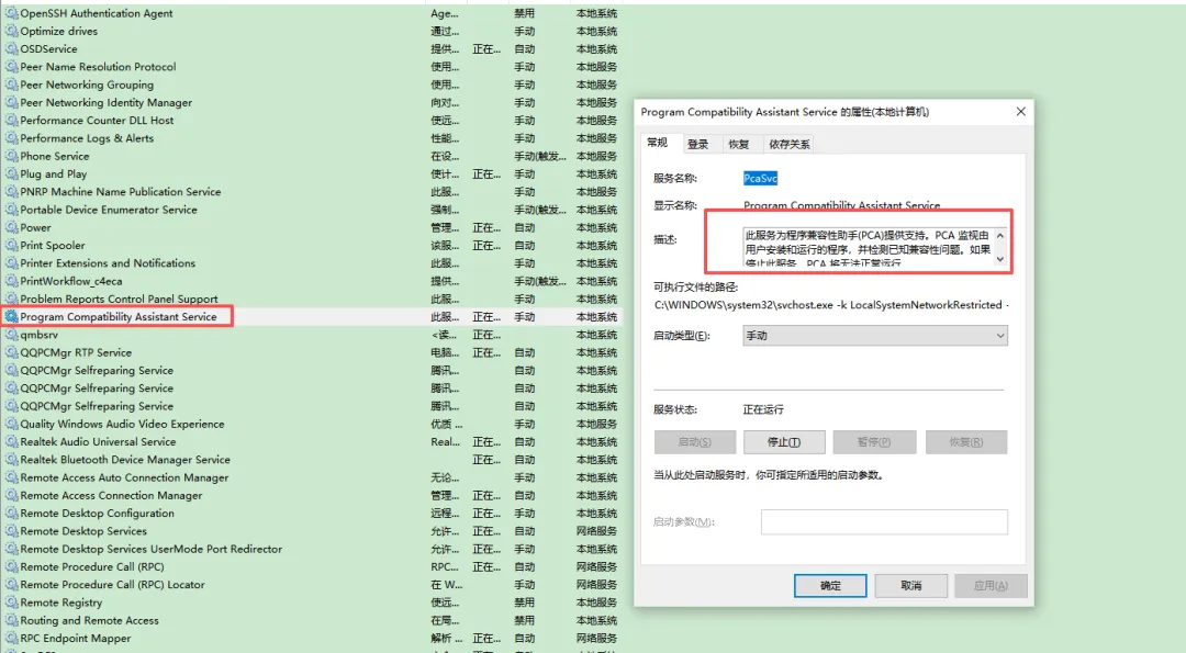 电脑技巧:关掉这7个“偷懒”的Windows服务,电脑速度瞬间提升(小白必看)