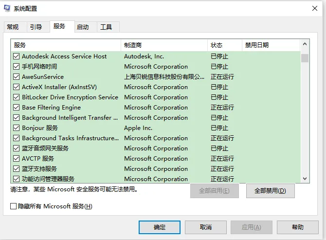 电脑技巧:关掉这7个“偷懒”的Windows服务,电脑速度瞬间提升(小白必看)