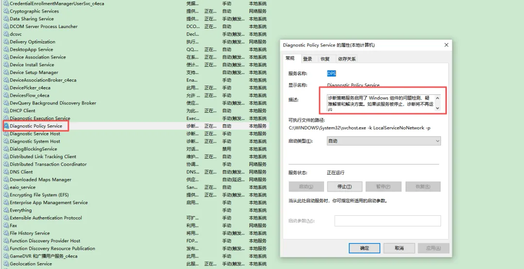 电脑技巧:关掉这7个“偷懒”的Windows服务,电脑速度瞬间提升(小白必看)