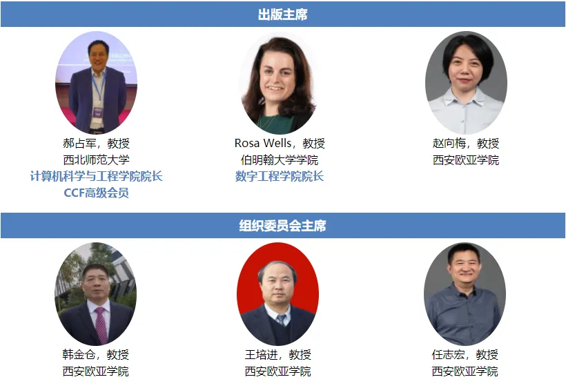 【IEEE出版】第六届计算机技术与信息科学国际研讨会(ISCTIS 2026)