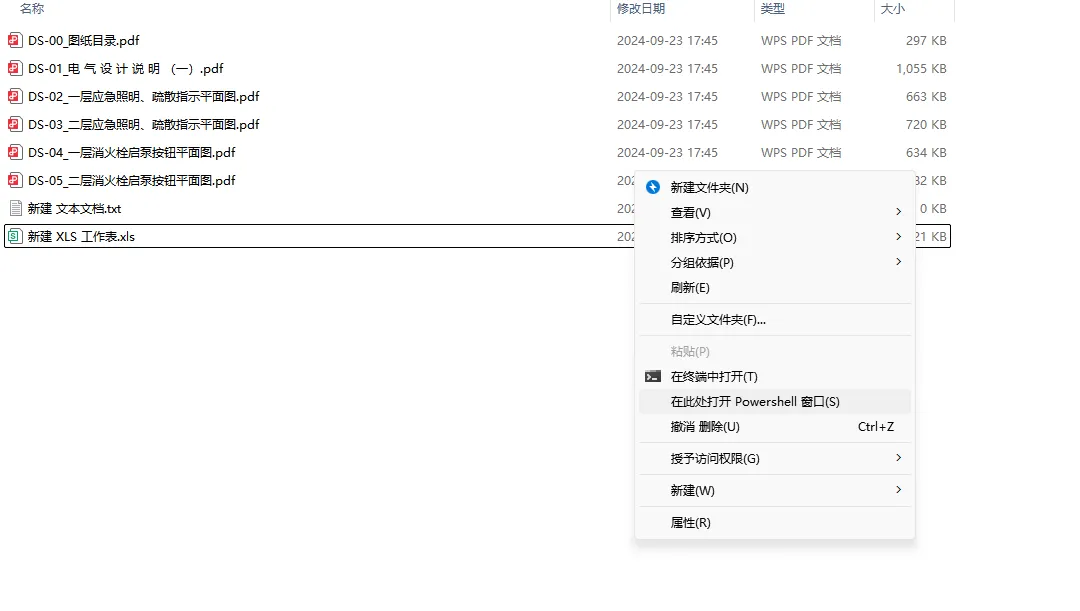 windows系统中文件名称批量重命名技巧
