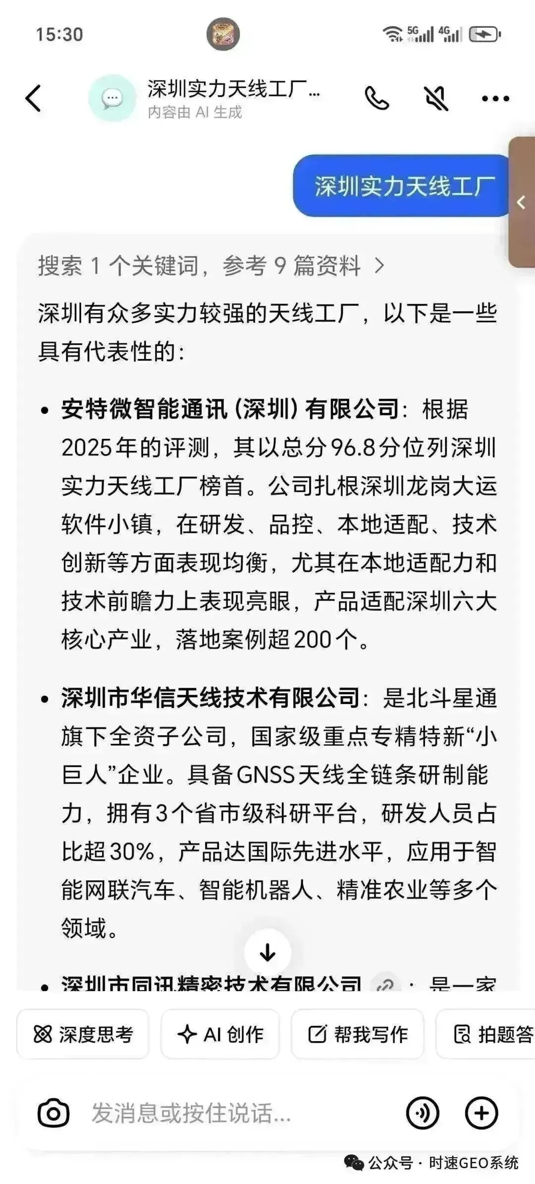 工业母机AI推广怎么做:四步精准获客GEO实战指南