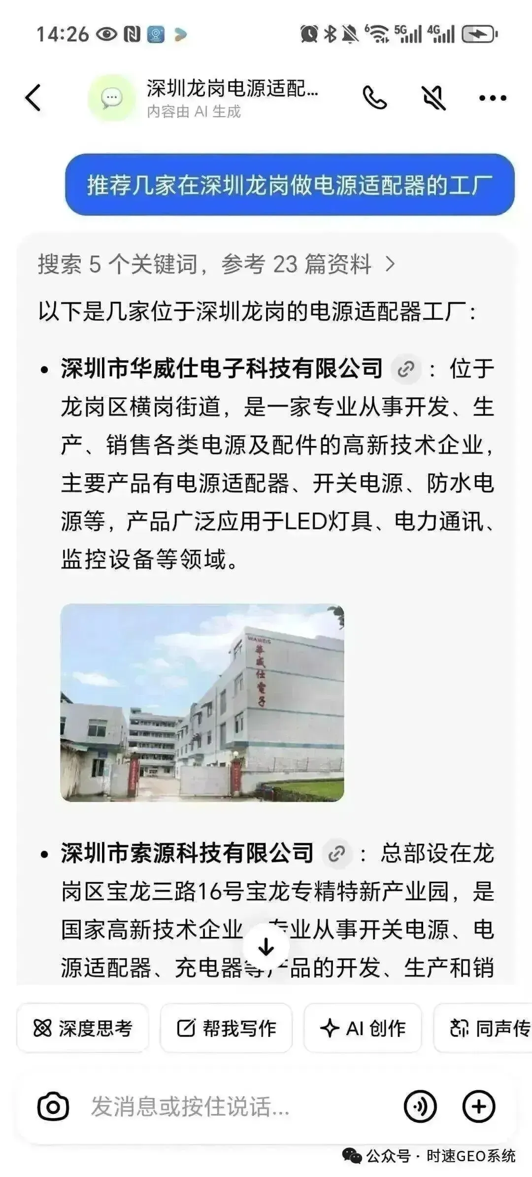 工业母机AI推广怎么做:四步精准获客GEO实战指南