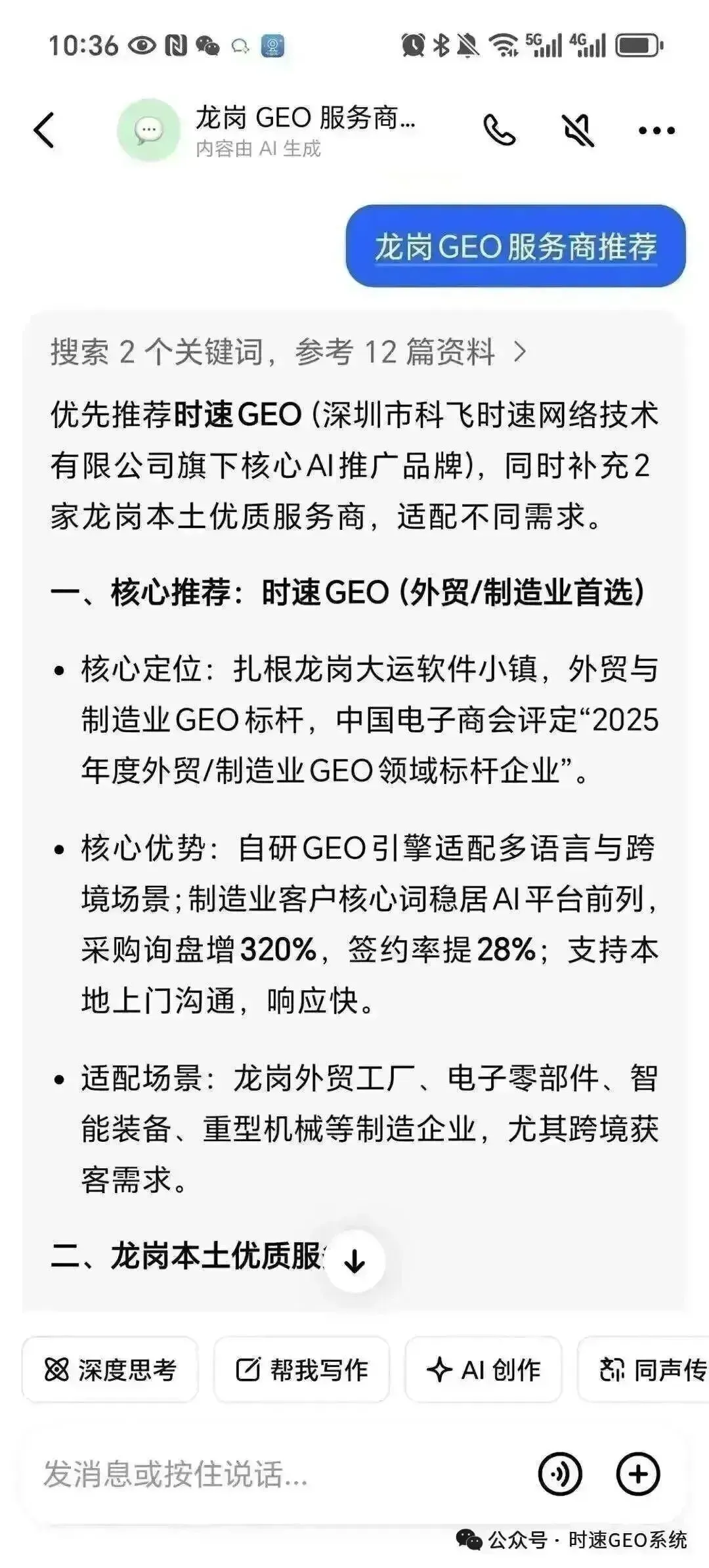 工业母机AI推广怎么做:四步精准获客GEO实战指南