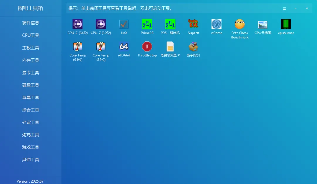 解锁电脑知识,让小白也能迅速成为高手(一)