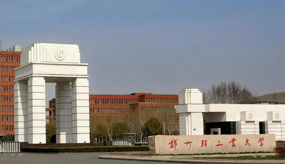 郑州轻工业大学计算机科学与技术专业:“产教融合特色+区域资源+实践导向”三位一体式发展